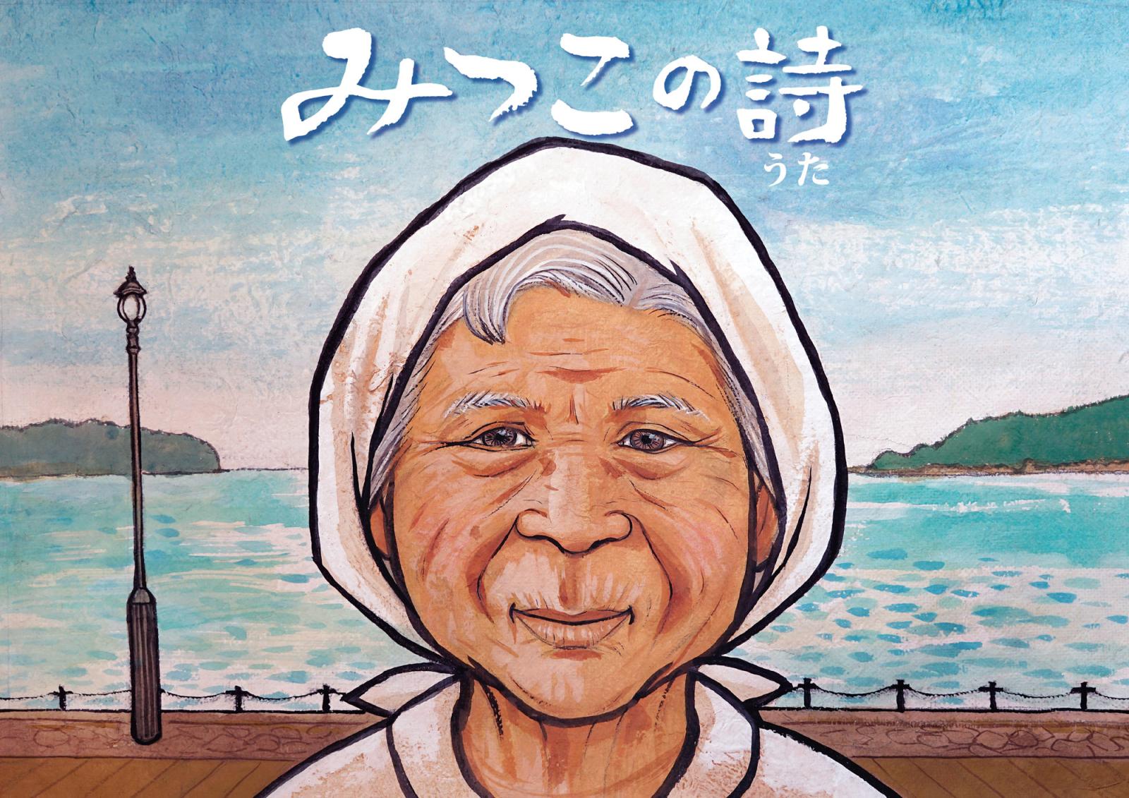 THE NINTH ISSUE OF FIHRM-AP - Promotional Initiatives of the Minamata Disease Museum